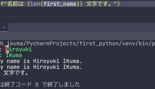 17: Pythonの文字列操作の基礎をマスターする