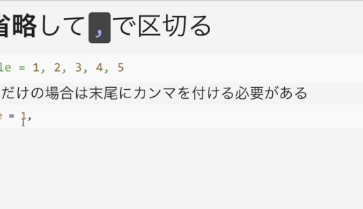 22: 値を変更・追加・削除できないタプル型を理解する