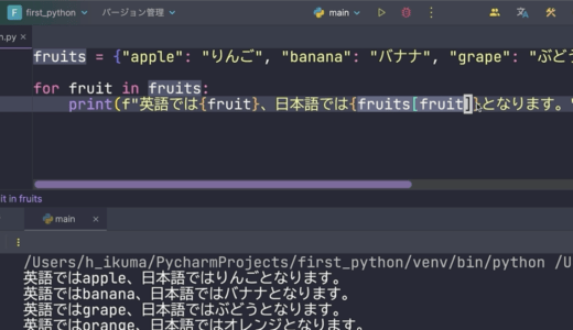 24: Python基礎文法【反復処理】を身につける