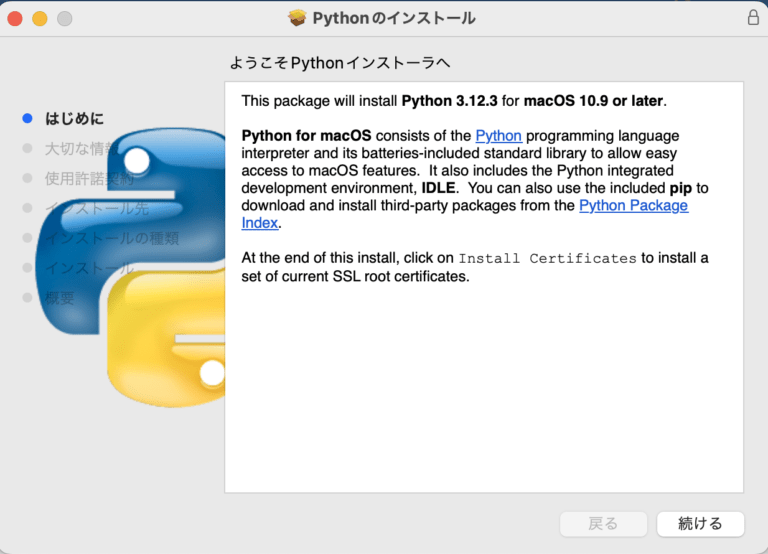 初心者でも簡単！ MacのPython環境構築を徹底解説 - パイソンエンジニア部