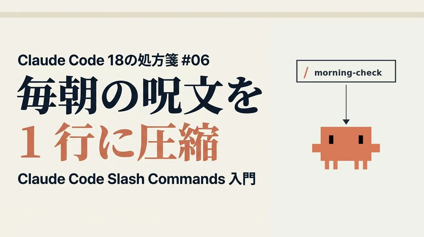 Claude Code Skills の手動 invoke｜.claude/skills/ と frontmatter 完全ガイド