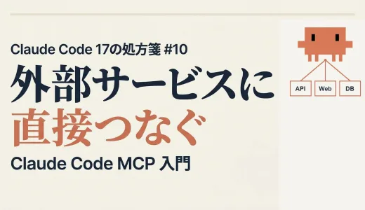 10-mcp-intro