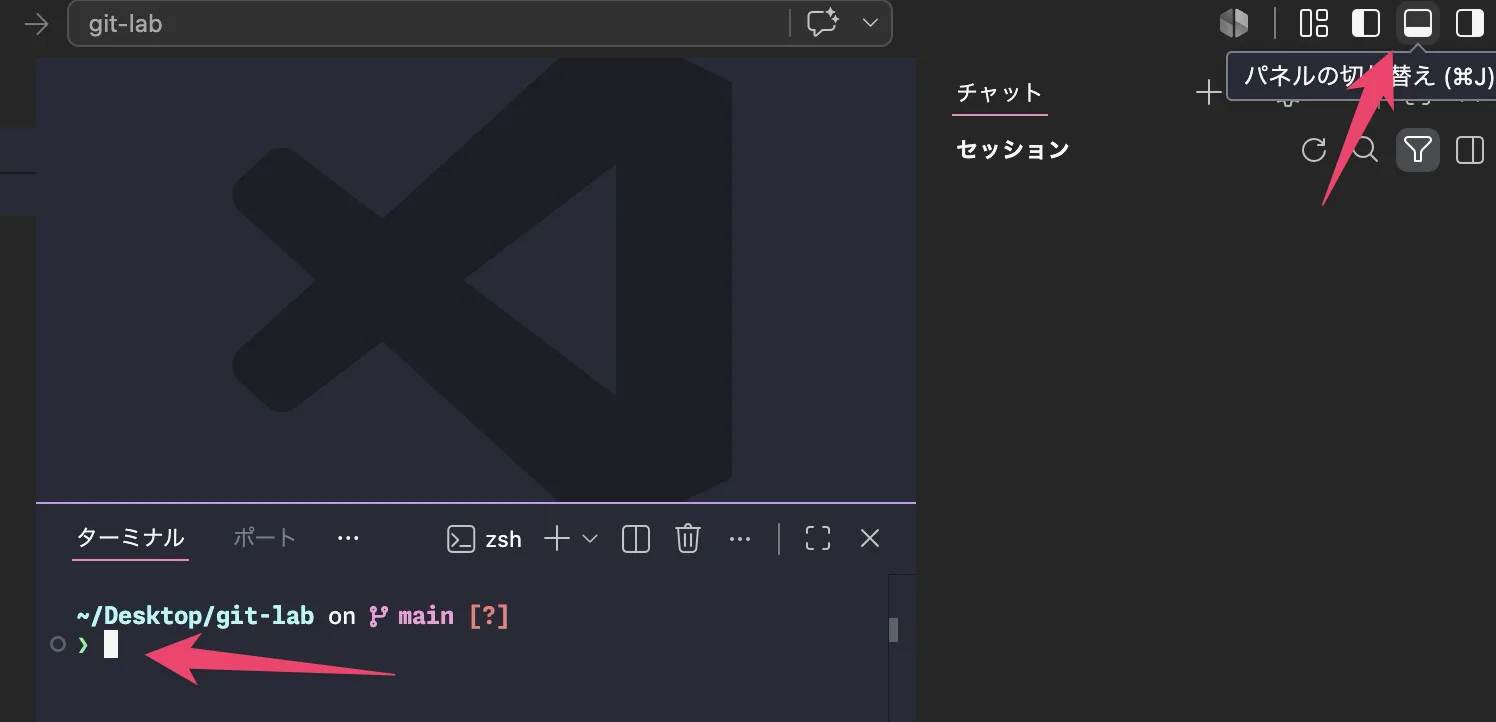 VSCode 右上のパネル切替えでターミナルを表示
